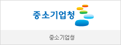 중소기업청